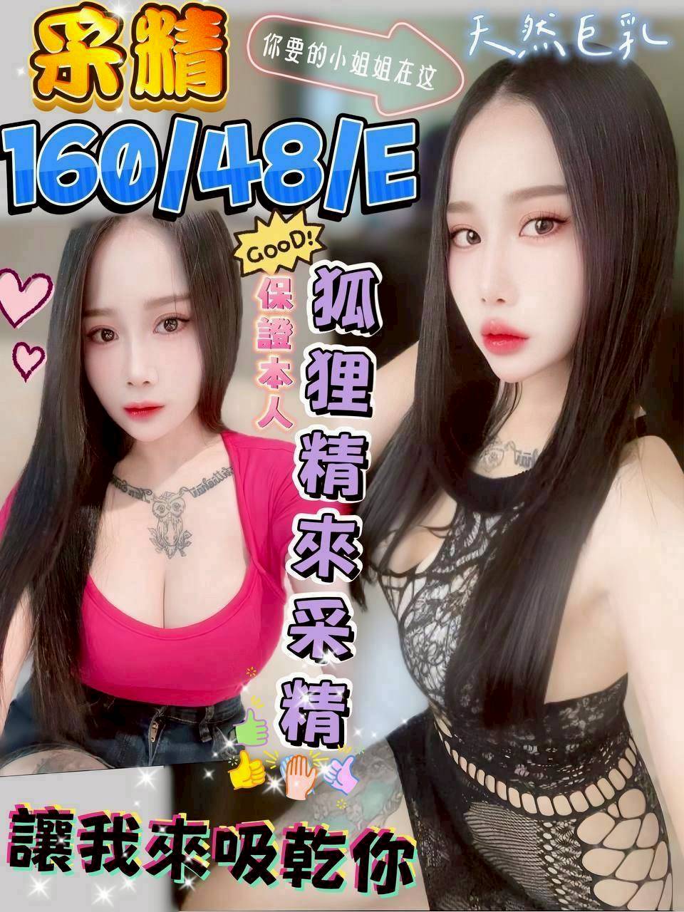 柳君 高雄 165|36C